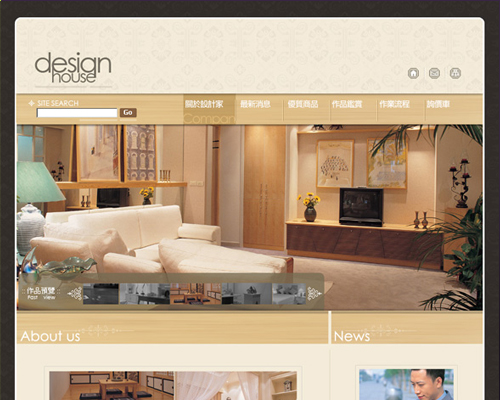 室內設計網站建置-版型設計