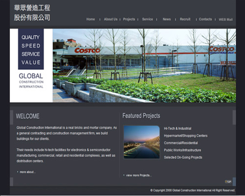 華眾營造工程-GCI